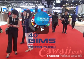 Motor Show 2019